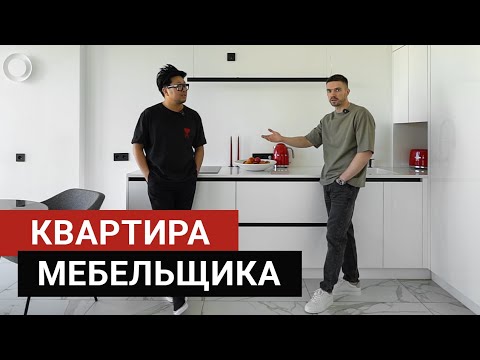 Видео: Обзор двухуровневой квартиры: идеальное пространство для комфортной жизни