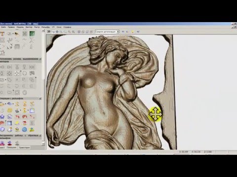 Видео: Видео урок Карты высот в программе ArtCam от CNC Profi