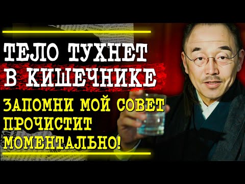 Видео: 1 СТАКАН Прочистит До Блеска Весь Организм! Секрет Кацудзо Ниши | Живая Вода