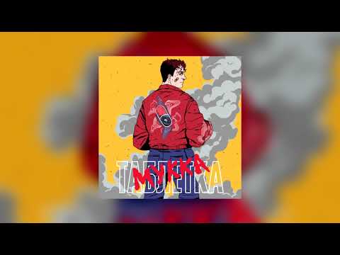 Видео: МУККА- НЕ ТА