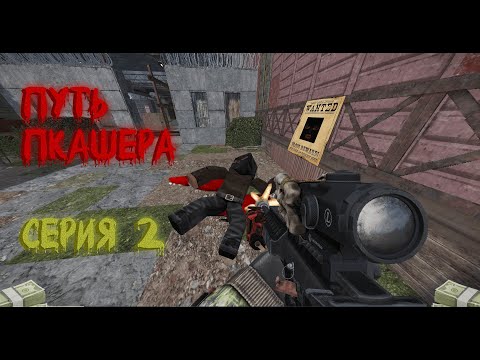 Видео: ПКАШЕРСТВО С НУЛЯ | ВЫНОСЫ STALCRAFT | СЕРИЯ #2