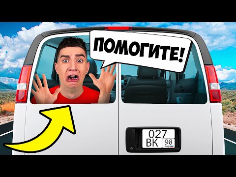 Видео: ГЛЕНТА ПОХИТИЛИ !