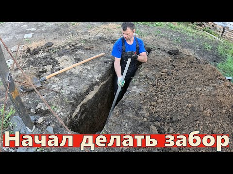 Видео: УСТАНОВКА СТОЛБОВ ДЛЯ ЗАБОРА: Реальность, а не сказка! Бурение, бетонирование, комары. 14 неделя