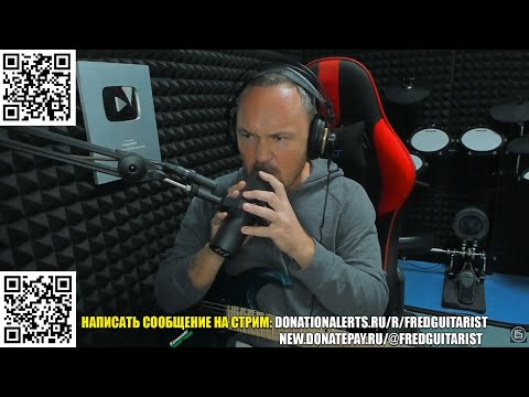 Видео: РЖАЧ! FREDGUITARIST ВОССОЗДАЛ СЦЕНУ КАК ДЭЙВ МАСТЕЙН ЗАПИСЫВАЕТСЯ НА ДОРОГОЙ СТУДИИ!