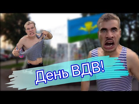 Видео: Малой настоящий десантник💪