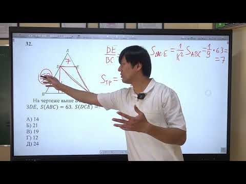 Видео: ОРТ | Тест #2 (26-48) | SECOM | Треугольник | Математика 3