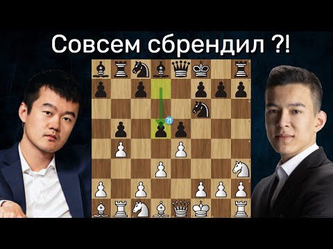 Видео: Нодирбек Абдусатторов - Дин Лижэнь 🏆 Freestyle Chess G.O.A.T. Challenge 2024 ♟ Шахматы Фишера (960)