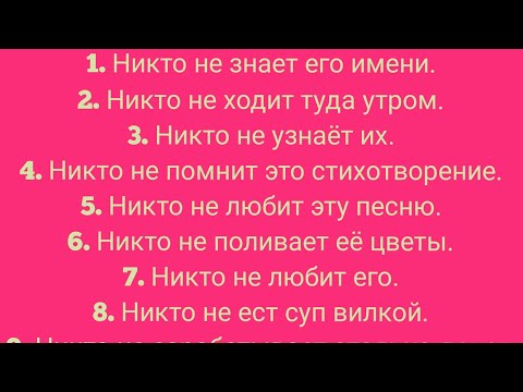 Видео: АНГЛИЙСКИЙ ЯЗЫК С НУЛЯ | ГРАММАТИКА | УПРАЖНЕНИЕ 62