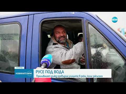 Видео: Новините/п/