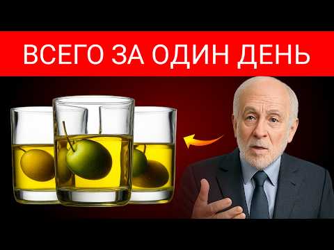 Видео: Голодание На Оливковом Масле Удваивает Аутофагию И Останавливает Инсулинорезистентность!