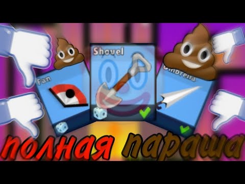 Видео: 😱 ПОЧЕМУ НОВЫЕ ОРУЖИЯ ПОЛНАЯ ПАРАША? Supreme Duelist stickman 