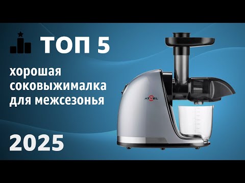Видео: Что купить в межсезонье: хорошая соковыжималка — залог здоровья