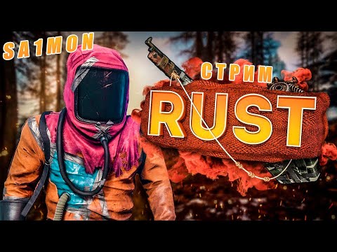 Видео: 🔴ГЛОБАЛЬНОЕ ОБНОВЛЕНИЕ У НАС НА СЕРВЕРЕ(PVE) - ЗАХОДИТЕ! | RUST/РАСТ