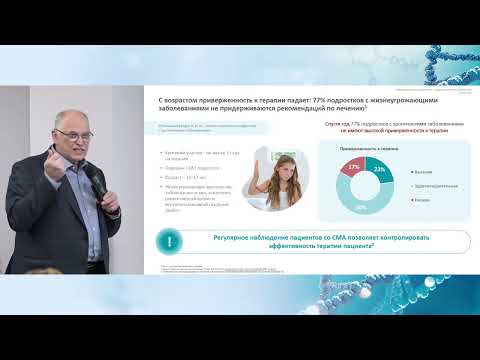 Видео: Механизмы этиопатогенетической и симптоматической терапии наследственных нервно-мышечных болезней 2