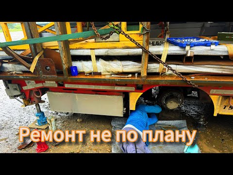 Видео: Поломки в рейсе, выгрузка и сразу погрузка 