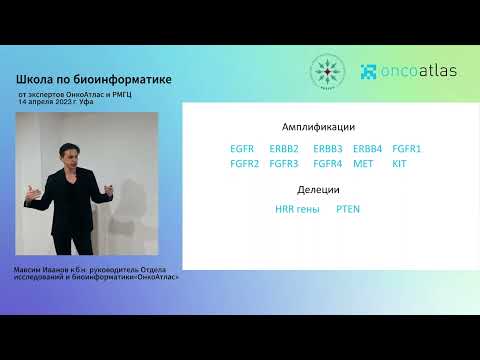Видео: За пределами стандартного пайплайна - Максим Иванов
