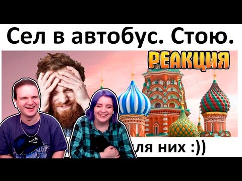 Видео: Лютый русский язык сломал мозг миру | РЕАКЦИЯ НА @maxmaximov86 |