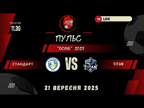 Видео: Стандарт  -  TITAN