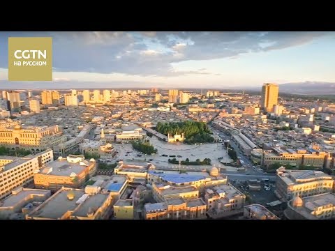 Видео: Китай с птичьего полета Серия 1 Синьцзян Часть 2 [Age0+]