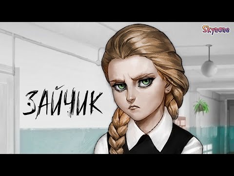 Видео: ПЕРВЫЙ ДЕНЬ В ШКОЛЕ | Цветной Мод на Зайчика Tiny Bunny [5] моды Зайчик