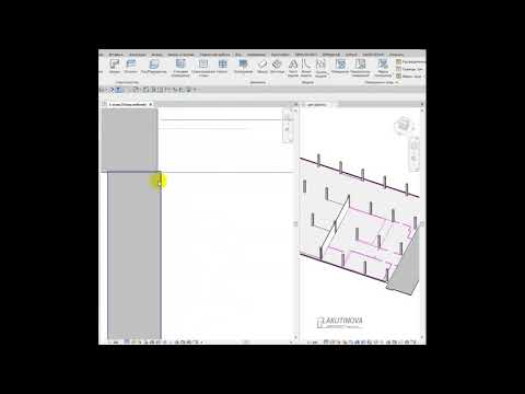 Видео: #Revit. Создание плана демонтажа