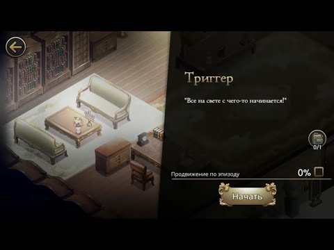 Видео: MAZM:THE PHANTOM OF THE OPERA: Прохождение Глава 2 "Триггер" # 9
