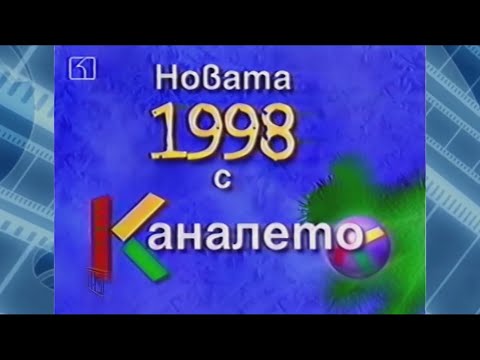 Видео: Кирето и Сийка със специалното участие на Георги Калоянчев