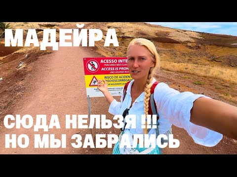 Видео: Опасный поход на край света: Секретный пляж, о котором никто не знает! Мы рискнули ради этого! 19й.