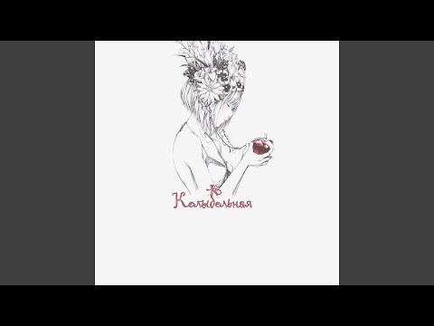 Видео: Колыбельная