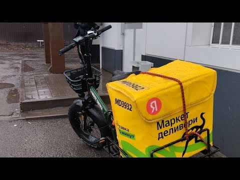 Видео: Яндекс Еда Плановый Слот на Электровелосипеде