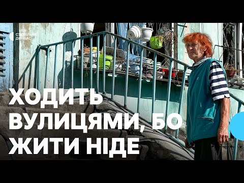 Видео: «Ходжу вулицею, вночі йду в укриття». Яка ситуація у місті Білозерське на Донеччині
