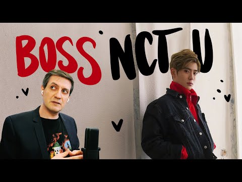 Видео: Честная реакция на NCT U — Boss