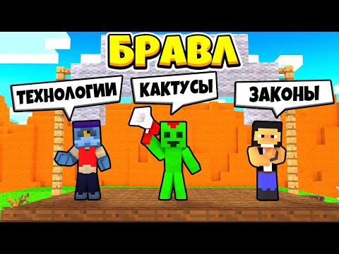 Видео: ВЫБОРЫ МЭРА В БРАВЛ ТАУНЕ! БРАВЛ СТАРС В МАЙНКРАФТ #167