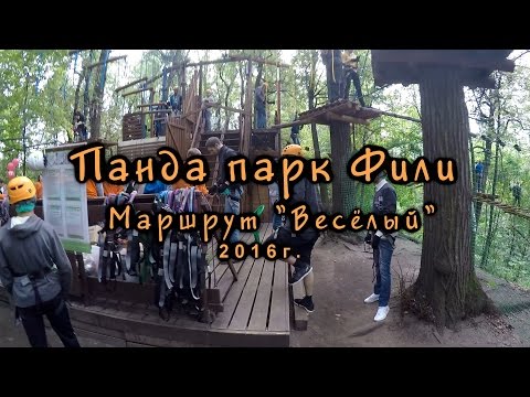 Видео: Возвращение в Панда парк Фили "Веселый" маршрут