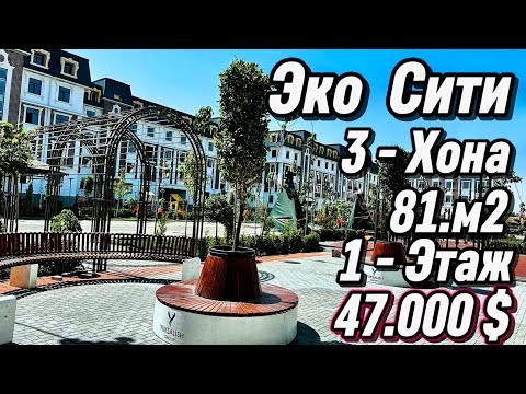 Видео: Самарканд Эко Сити  3 - Хона  87.м2  1 - Этаж  47.000 $  #тренд #home #realestate #недвижимость
