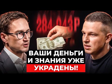 Видео: Эксперт по инвестициям: Вышка и Крипта это Скам! Инвестируйте в Этот Инструмент...