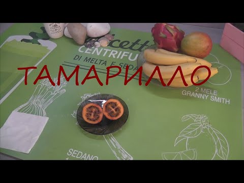 Видео: Тамарилло из семян
