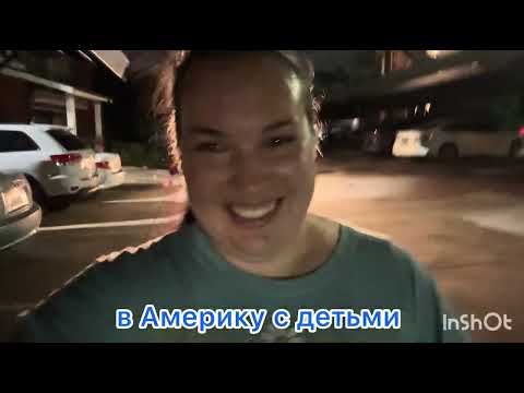 Видео: Будни клинера в США