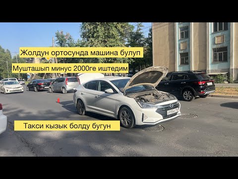 Видео: Яндекс приключения болду бул Жагы