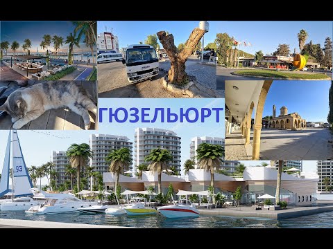 Видео: Кипр без машины - еду в Гюзельюрт на общественном транспорте