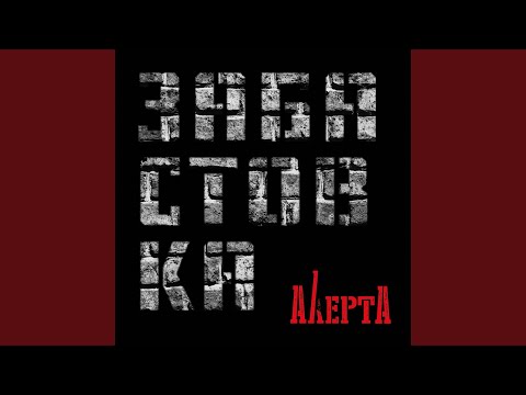 Видео: Забастовка