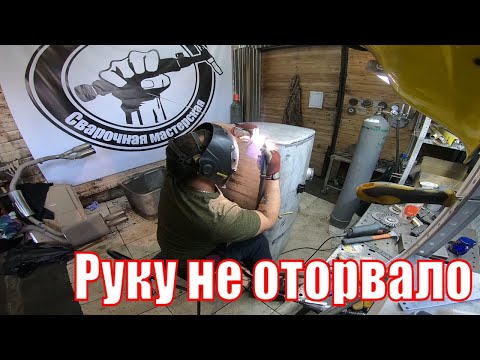 Видео: Взорвется ли бак при сварке?