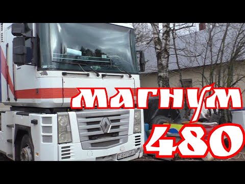 Видео: Рено Магнум. Некачественное обслуживание на СТО.