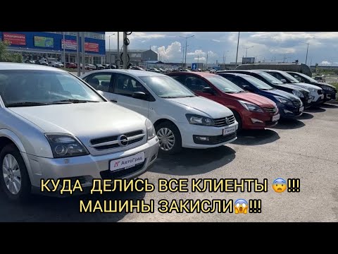 Видео: АВТОМАШИНЫ НЕКУДА СТАВИТЬ 😨❗️ЛЮДЯМ ПРОЩЕ НА СТАРОЙ ИЛИ ПЕШКОМ 😱❗️