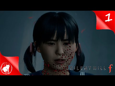 Видео: ★ Silent Hill f ★ - [#1] - Туман