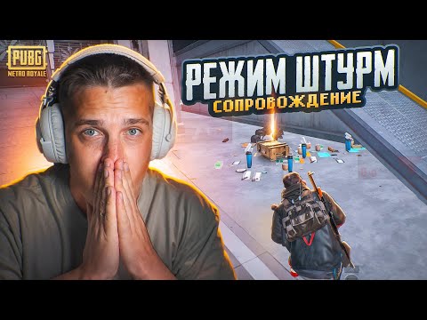 Видео: СОПРОВОЖДЕНИЕ В РЕЖИМЕ ШТУРМ ОТ КЛАНА КЕНТА😱ЗРЯ ОНИ НАС НЕДООЦЕНИВАЛИ😱РЕКОРД ВЫНОСА В ШТУРМЕ