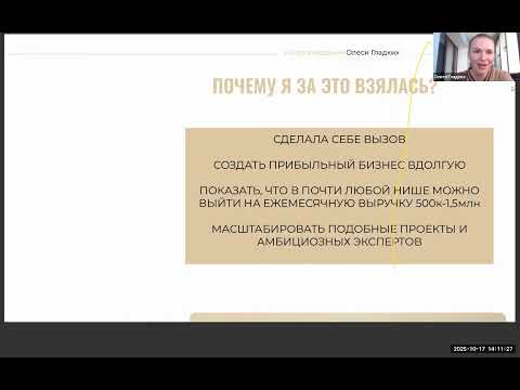 Видео: как выстроить систему продаж через воронку на стабильные 500к