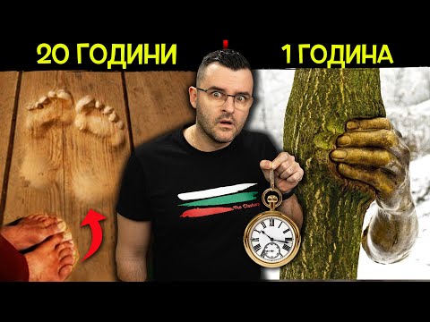 Видео: 18 Факта за СИЛАТА НА ВРЕМЕТО, които ще ПРЕОБЪРНАТ представата ви за него