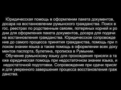 Видео: Румынский язык. Повторялка сто фраз и предложений .