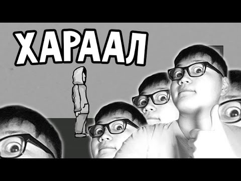 Видео: Монгол аймшгийн тоглоом | Хараал